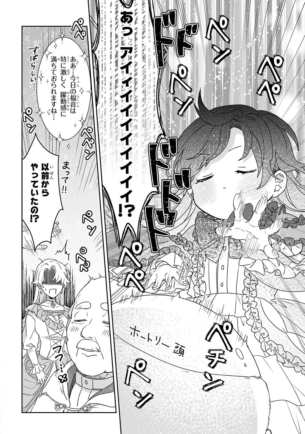 Seijo ga Kuru kara Kimi wo Aisuru koto wa Nai to Iwaretanode - Chapter 3.2 - Page 3
